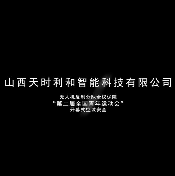 反制二青会